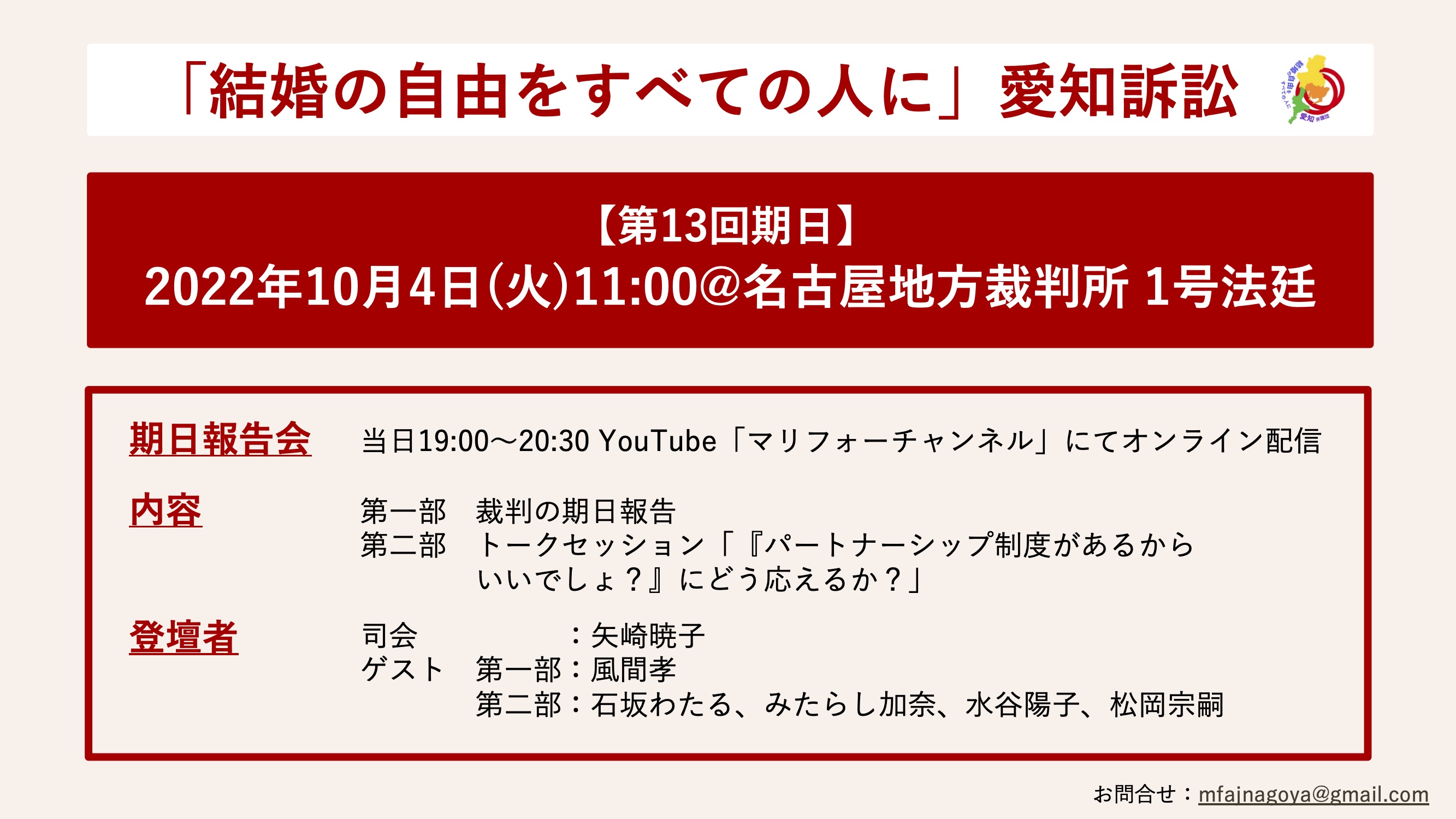 Call4 社会課題の解決を目指す 公共訴訟 プラットフォーム