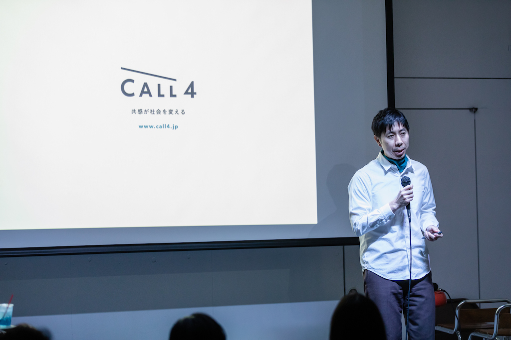 CALL4 代表 谷口太規